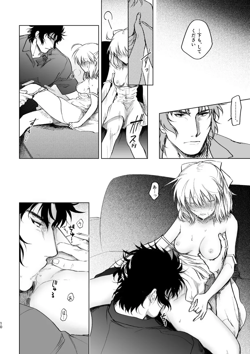 [Ohiya] JAPANESE Lolita. Fhentai - Page 9