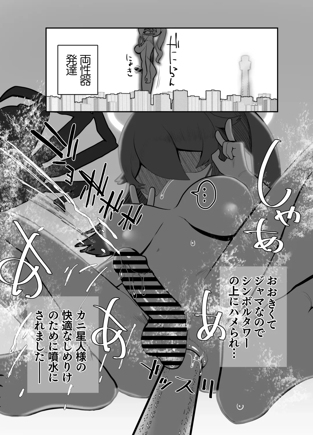 [Nisin] sennou! kani kousen hutanari saimi n terafo-minxtu! Fhentai - Page 16