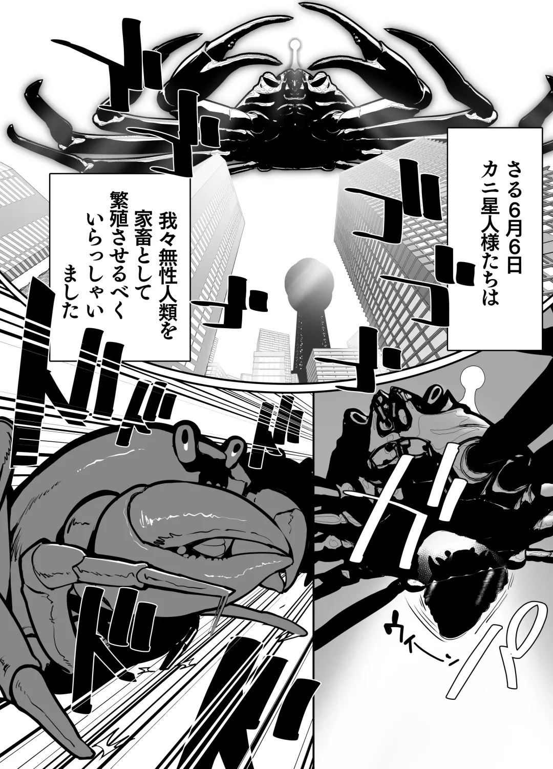 [Nisin] sennou! kani kousen hutanari saimi n terafo-minxtu! Fhentai - Page 3