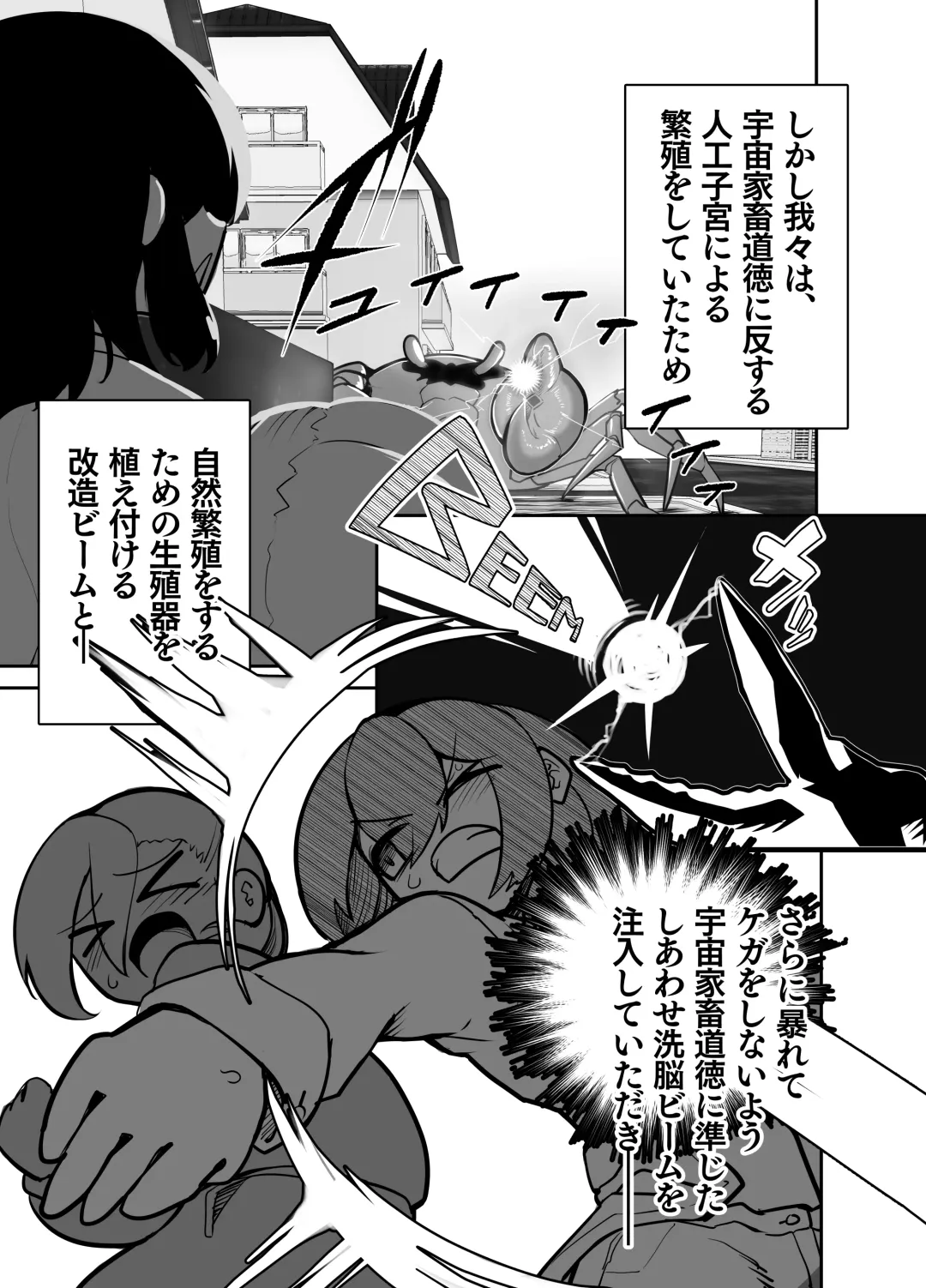 [Nisin] sennou! kani kousen hutanari saimi n terafo-minxtu! Fhentai - Page 4