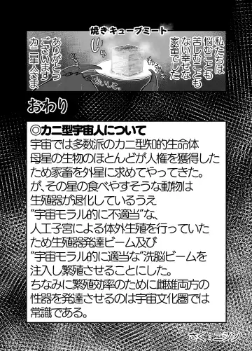 [Nisin] sennou! kani kousen hutanari saimi n terafo-minxtu! Fhentai - Page 21