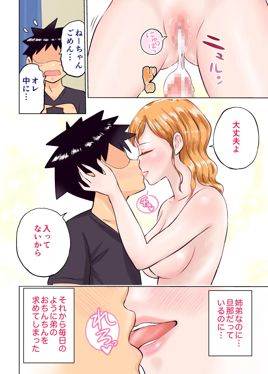 Nee-chan to Game Taiketsu de Ecchi na Onegaishitemita Fhentai - Page 37