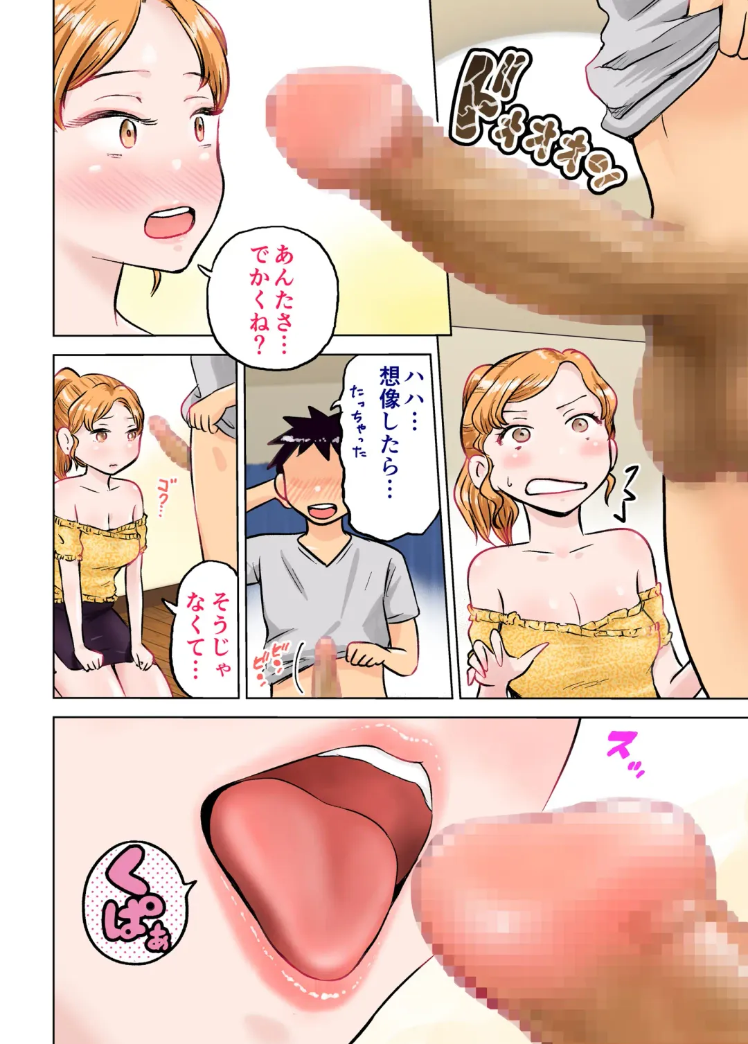 Nee-chan to Game Taiketsu de Ecchi na Onegaishitemita Fhentai - Page 63