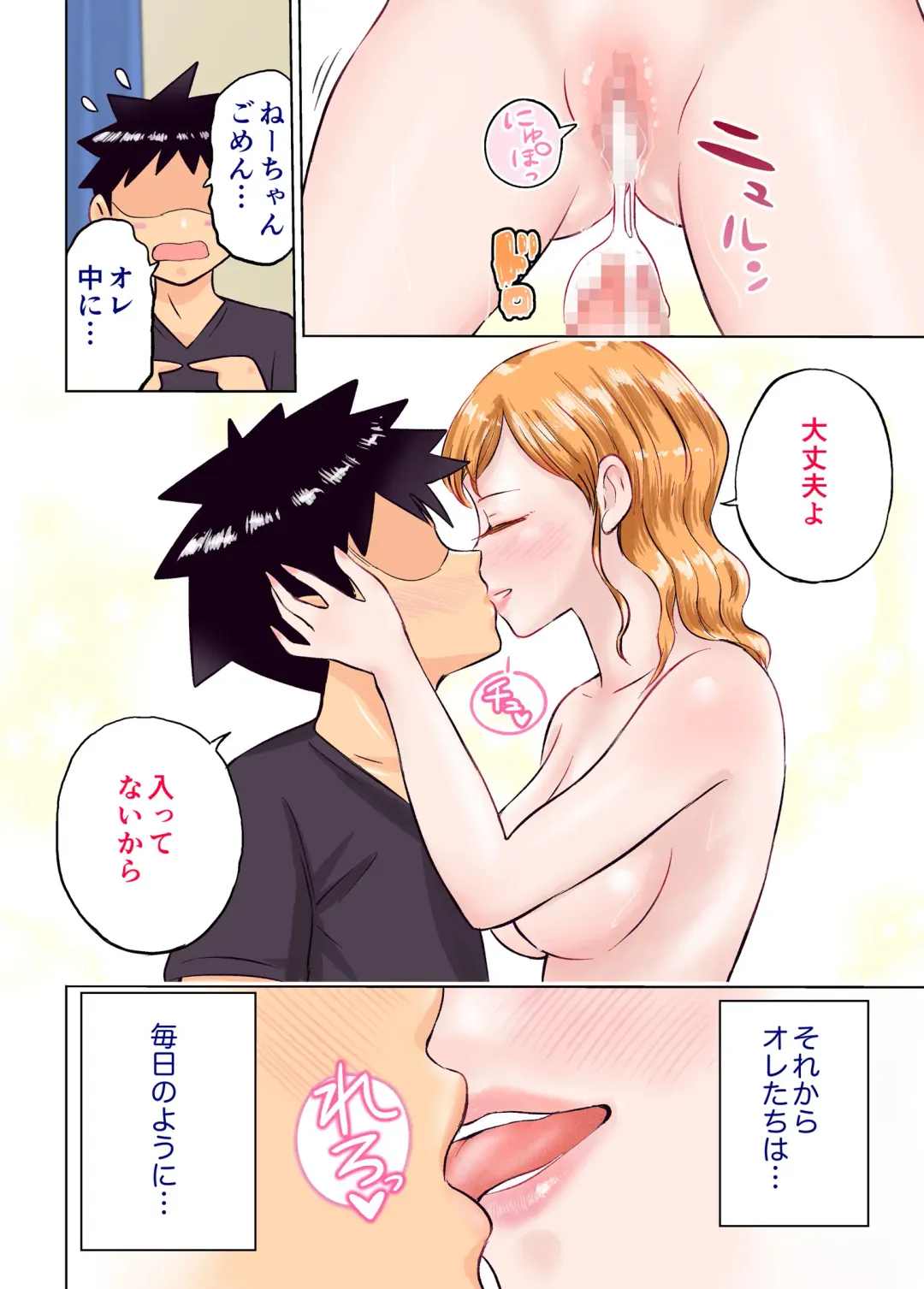 Nee-chan to Game Taiketsu de Ecchi na Onegaishitemita Fhentai - Page 85