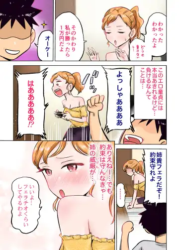 Nee-chan to Game Taiketsu de Ecchi na Onegaishitemita Fhentai - Page 14