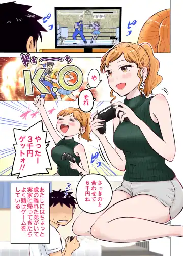 Nee-chan to Game Taiketsu de Ecchi na Onegaishitemita Fhentai - Page 2