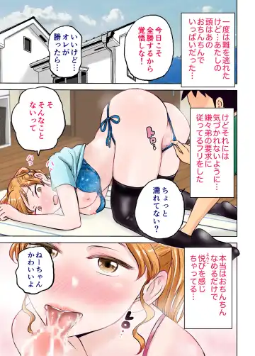 Nee-chan to Game Taiketsu de Ecchi na Onegaishitemita Fhentai - Page 22