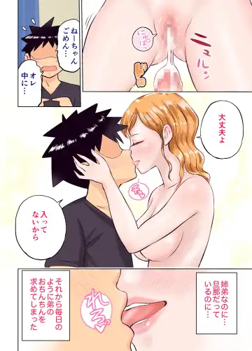 Nee-chan to Game Taiketsu de Ecchi na Onegaishitemita Fhentai - Page 37