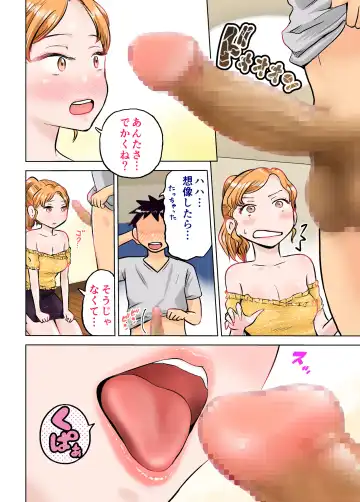 Nee-chan to Game Taiketsu de Ecchi na Onegaishitemita Fhentai - Page 63