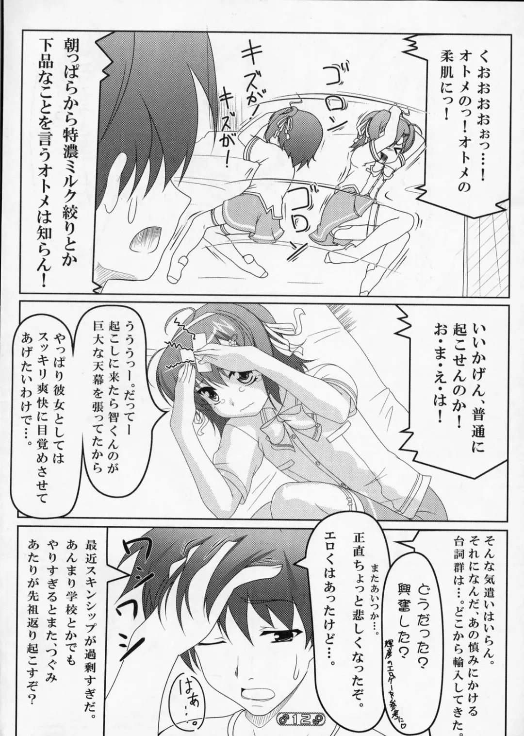 [Aogiri Penta] Josou Musuko Vol. 01 Fhentai - Page 11