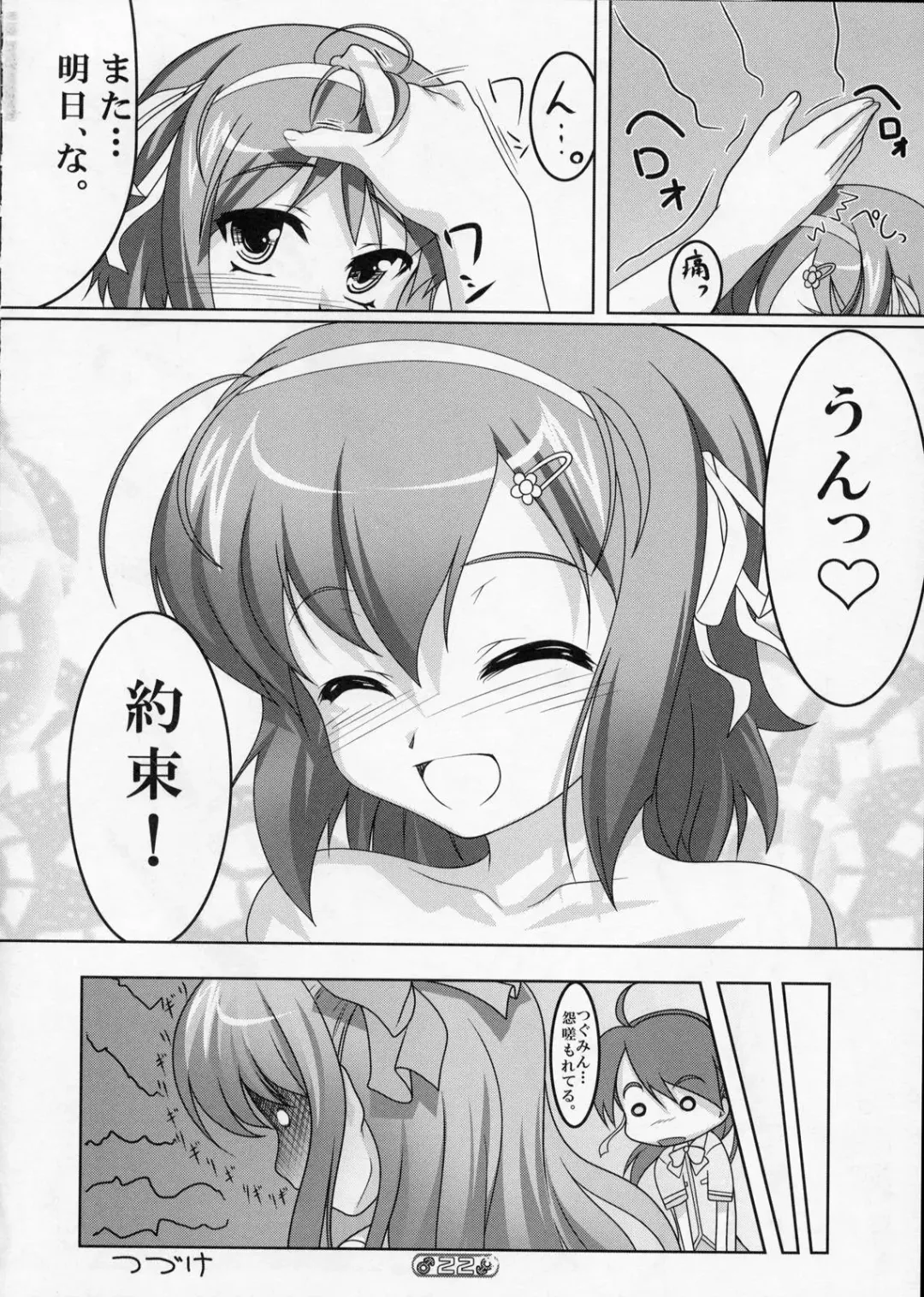 [Aogiri Penta] Josou Musuko Vol. 01 Fhentai - Page 21