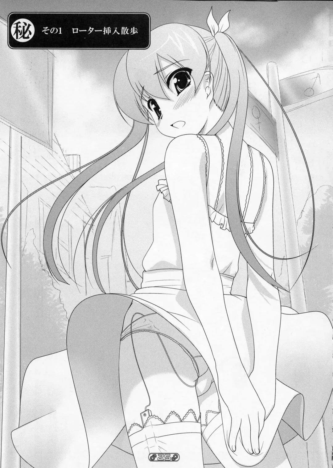 [Aogiri Penta] Josou Musuko Vol. 01 Fhentai - Page 24