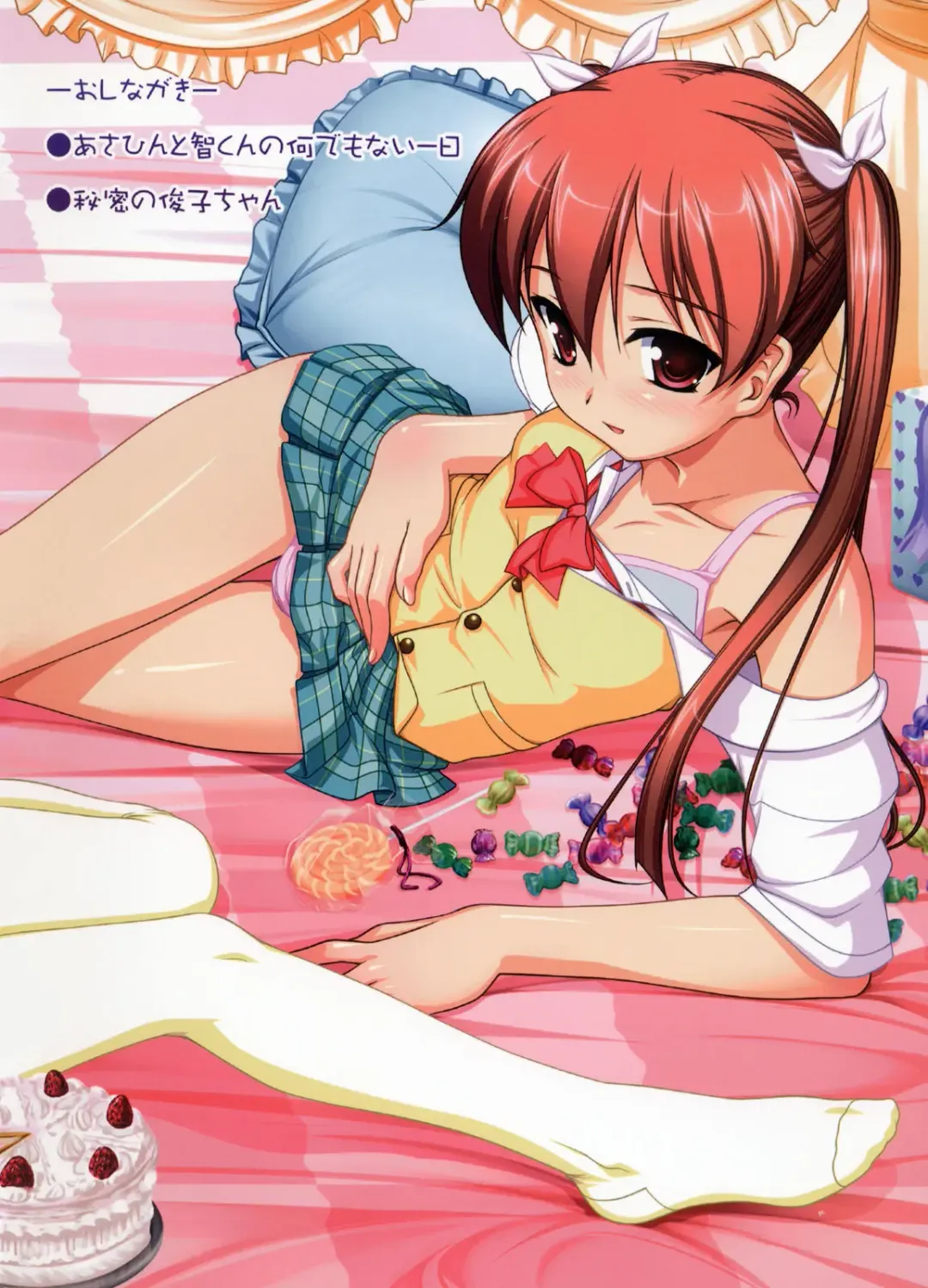 [Aogiri Penta] Josou Musuko Vol. 01 Fhentai - Page 30