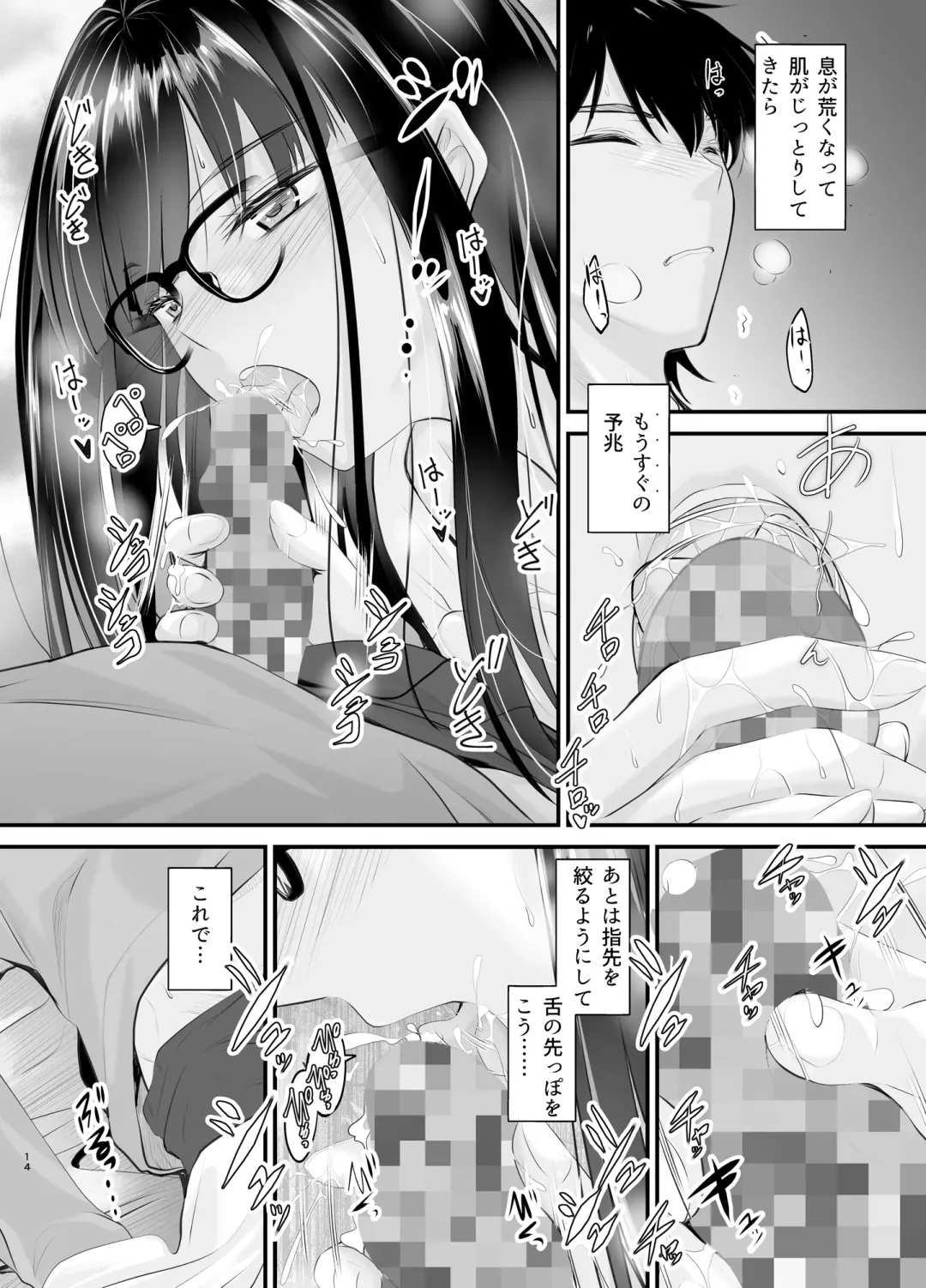 [Mutsuki] Madoromi no Kanshoku ni Oborete Fhentai - Page 14