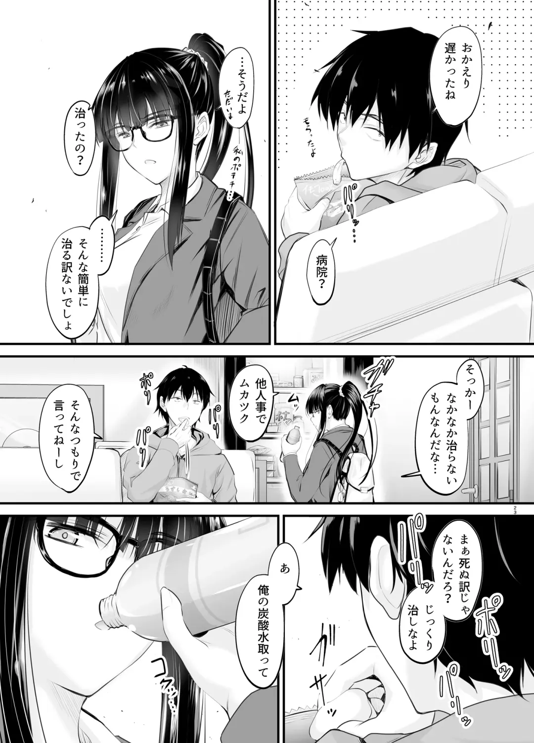 [Mutsuki] Madoromi no Kanshoku ni Oborete Fhentai - Page 23