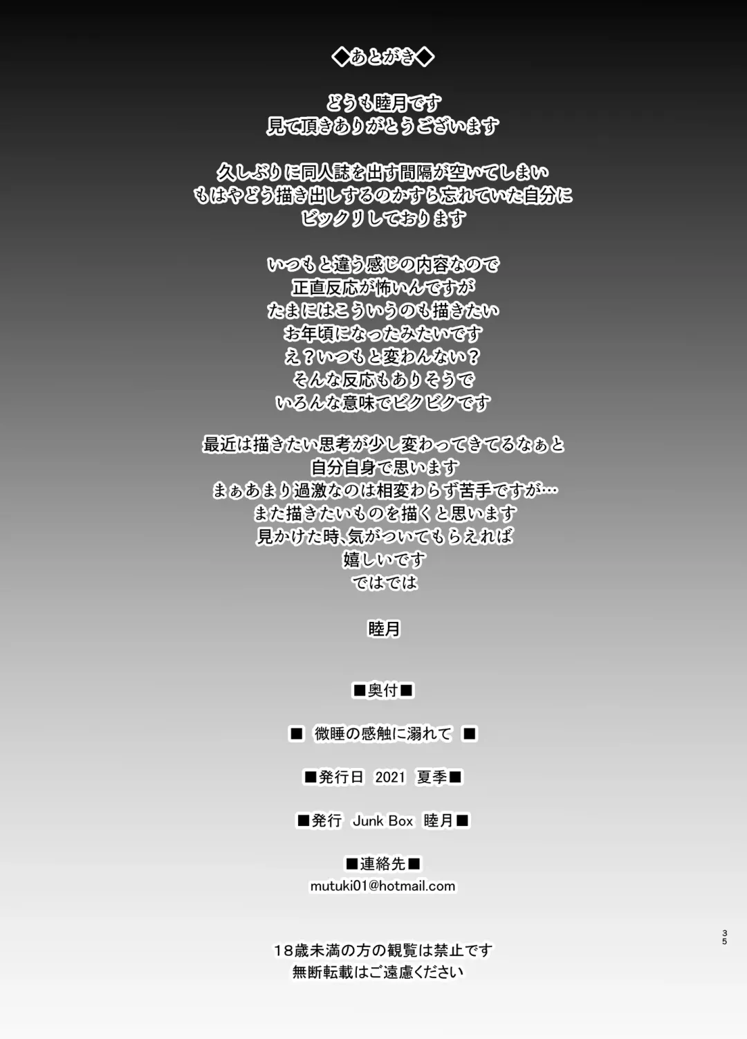 [Mutsuki] Madoromi no Kanshoku ni Oborete Fhentai - Page 35