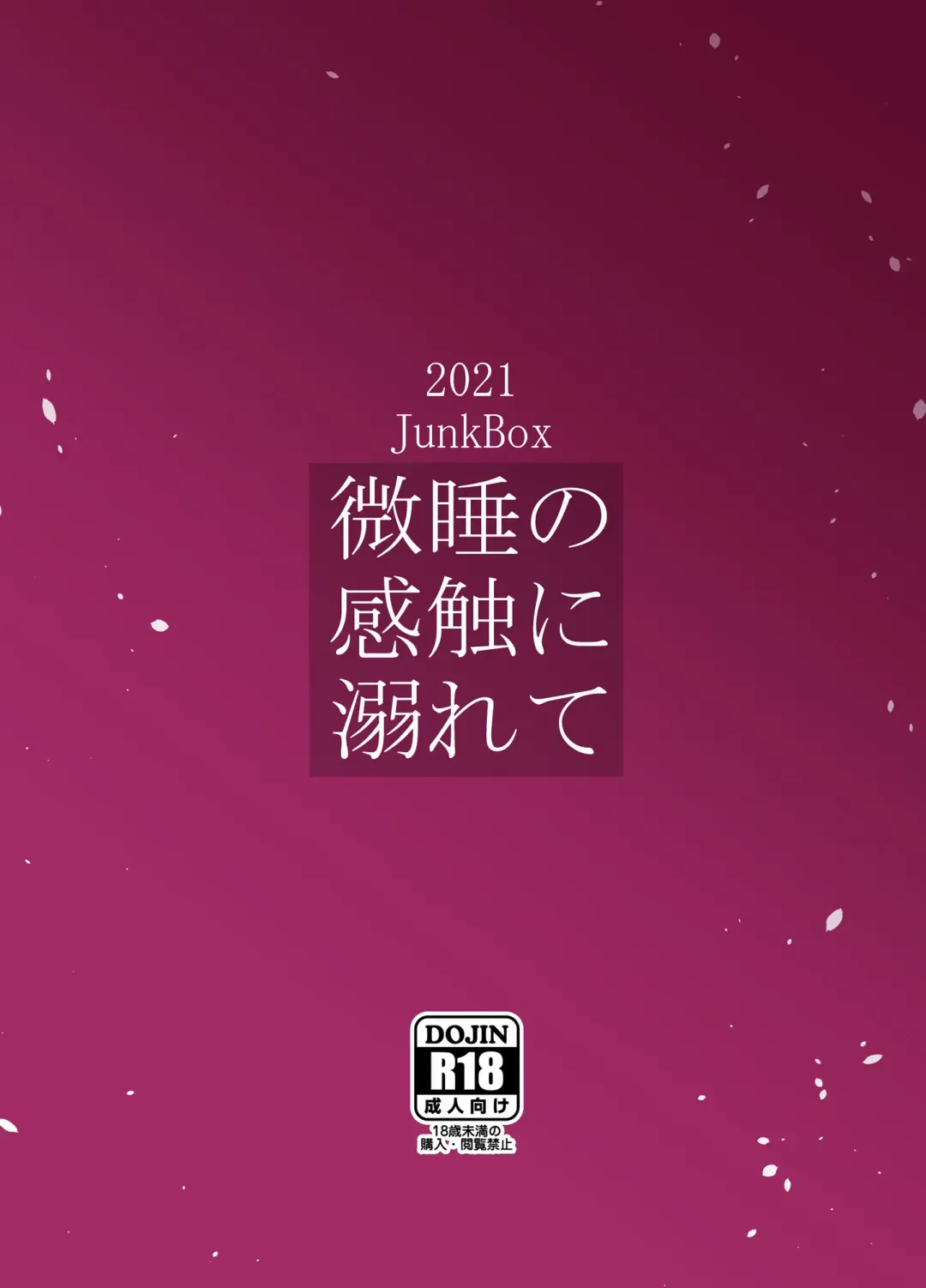 [Mutsuki] Madoromi no Kanshoku ni Oborete Fhentai - Page 36