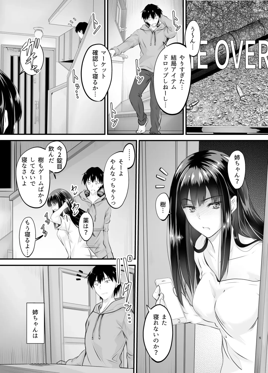 [Mutsuki] Madoromi no Kanshoku ni Oborete Fhentai - Page 5