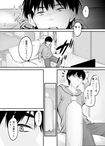 [Mutsuki] Madoromi no Kanshoku ni Oborete Fhentai - Page 32