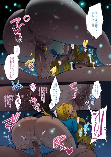 [Morikoke] Hyrule Hanei no Tame no Katsudou! (decensored) Fhentai - Page 14