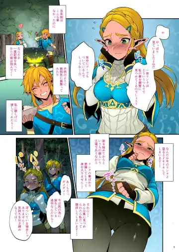 [Morikoke] Hyrule Hanei no Tame no Katsudou! (decensored) Fhentai - Page 6