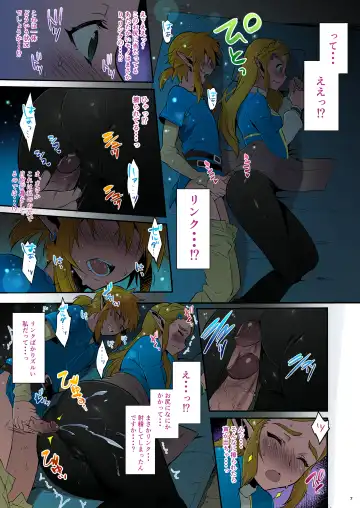 [Morikoke] Hyrule Hanei no Tame no Katsudou! (decensored) Fhentai - Page 8