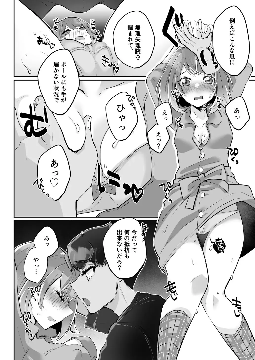 Kenka no nochi wa o tomari de!(Pokémon] Fhentai - Page 3