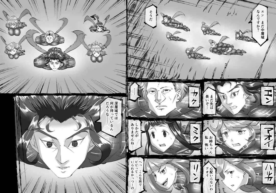 [Enueeru] FUSION WARS TO SAVE THE MANKIND! DIVE INTO THE PREGNANCY HELL chapter 1, section 2. Fhentai - Page 4