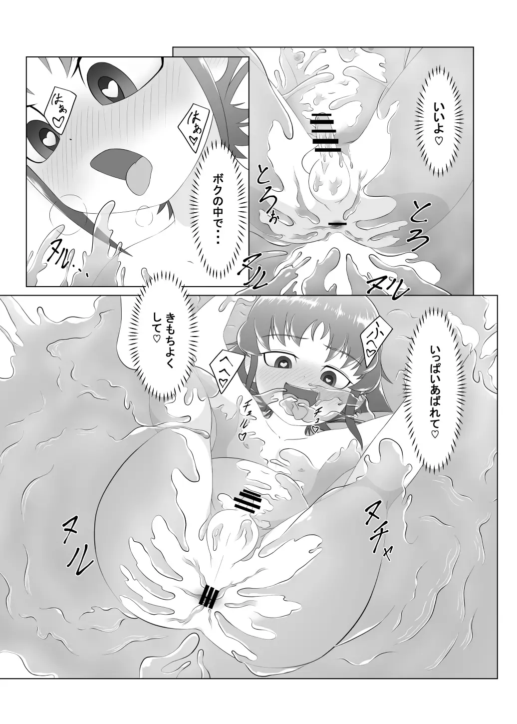 [Ochiba] Brave boy Fhentai - Page 17
