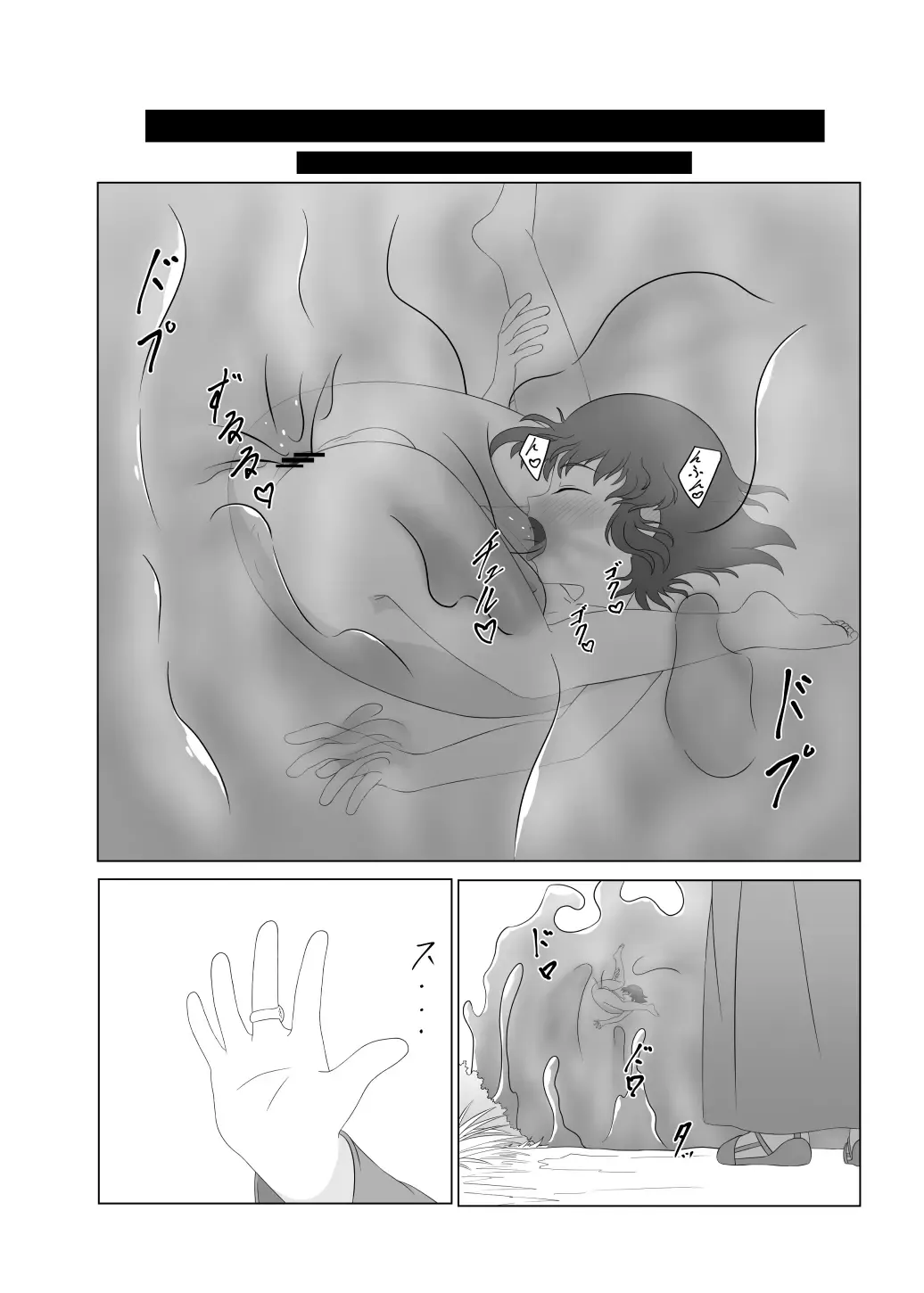 [Ochiba] Brave boy Fhentai - Page 18