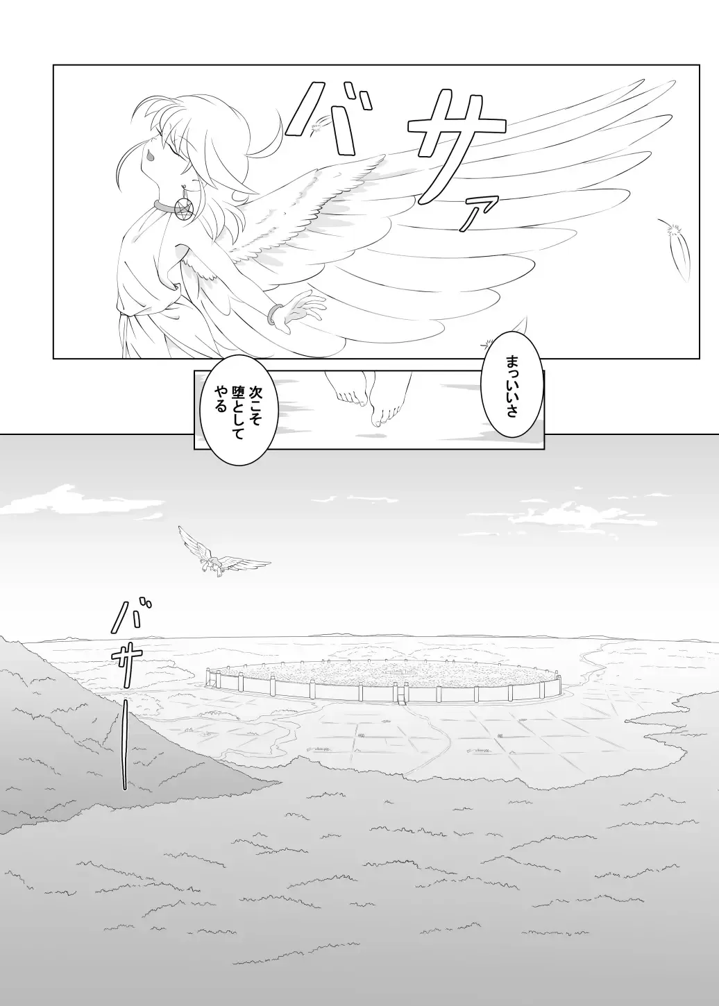 [Ochiba] Brave boy Fhentai - Page 26