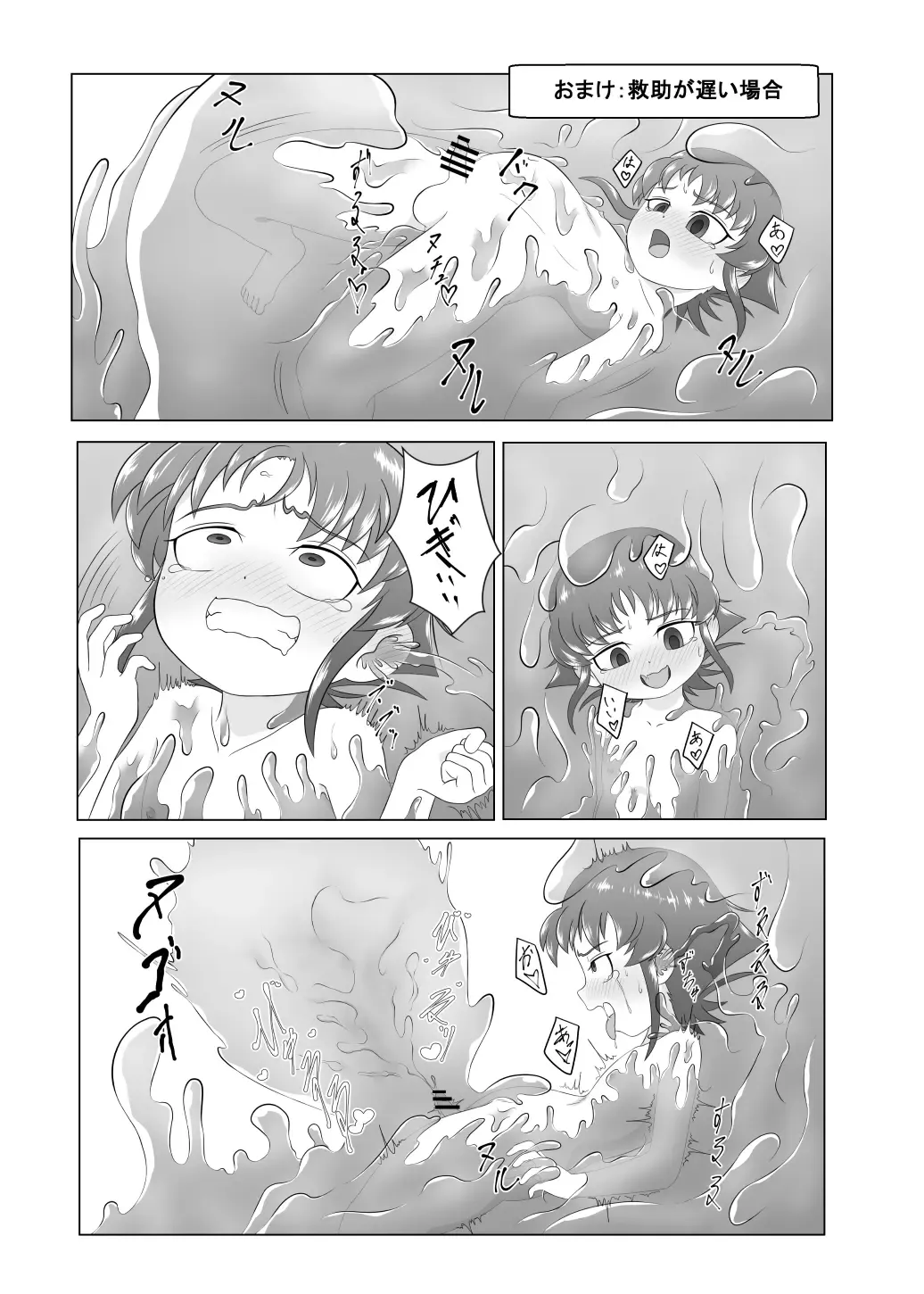 [Ochiba] Brave boy Fhentai - Page 27