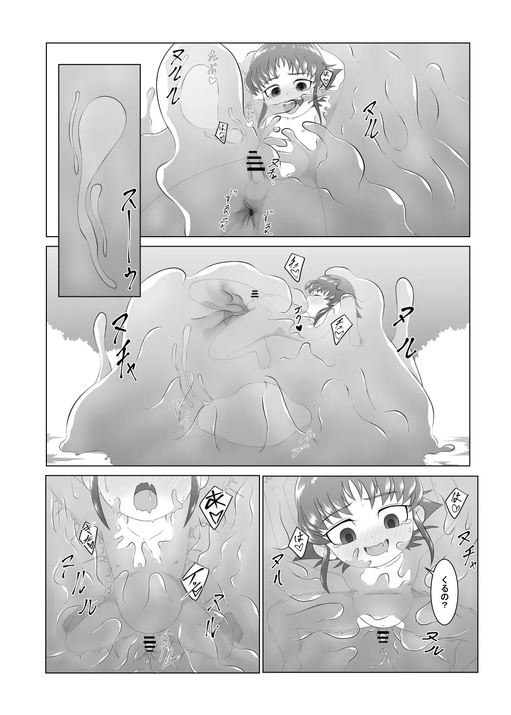 [Ochiba] Brave boy Fhentai - Page 28