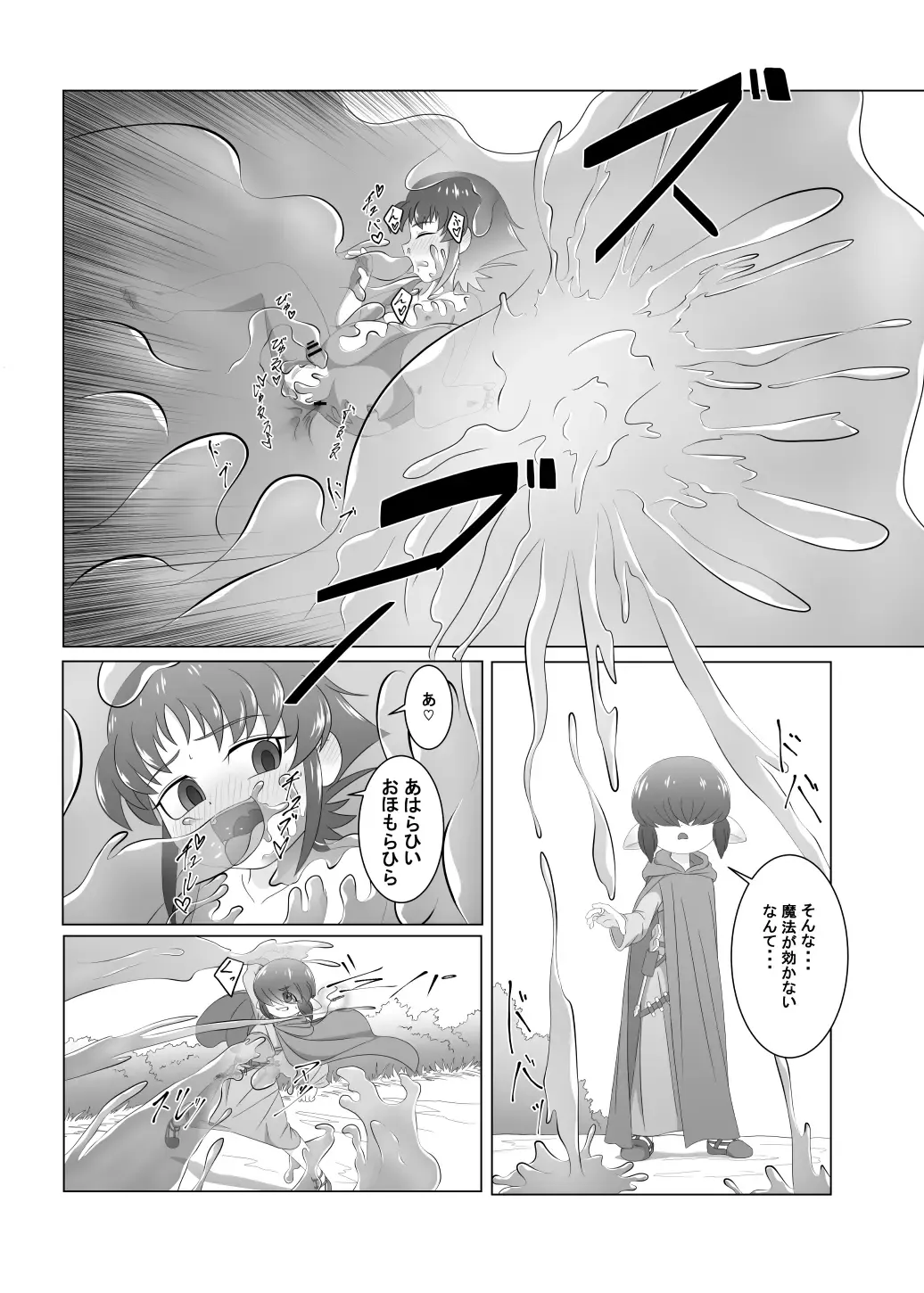 [Ochiba] Brave boy Fhentai - Page 30