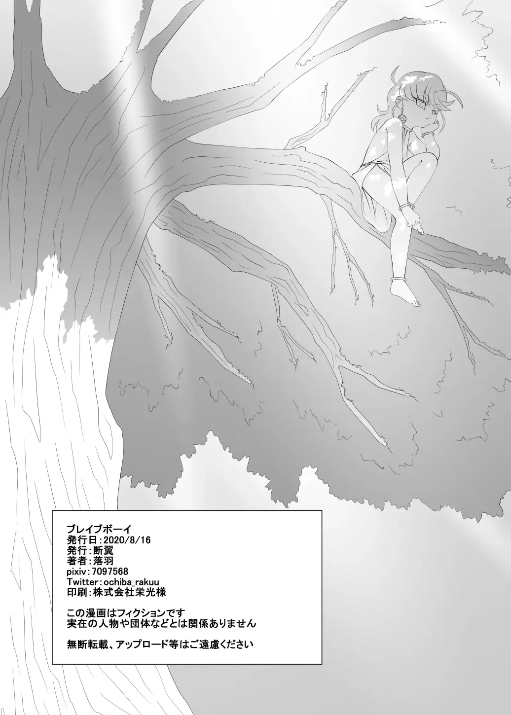 [Ochiba] Brave boy Fhentai - Page 36