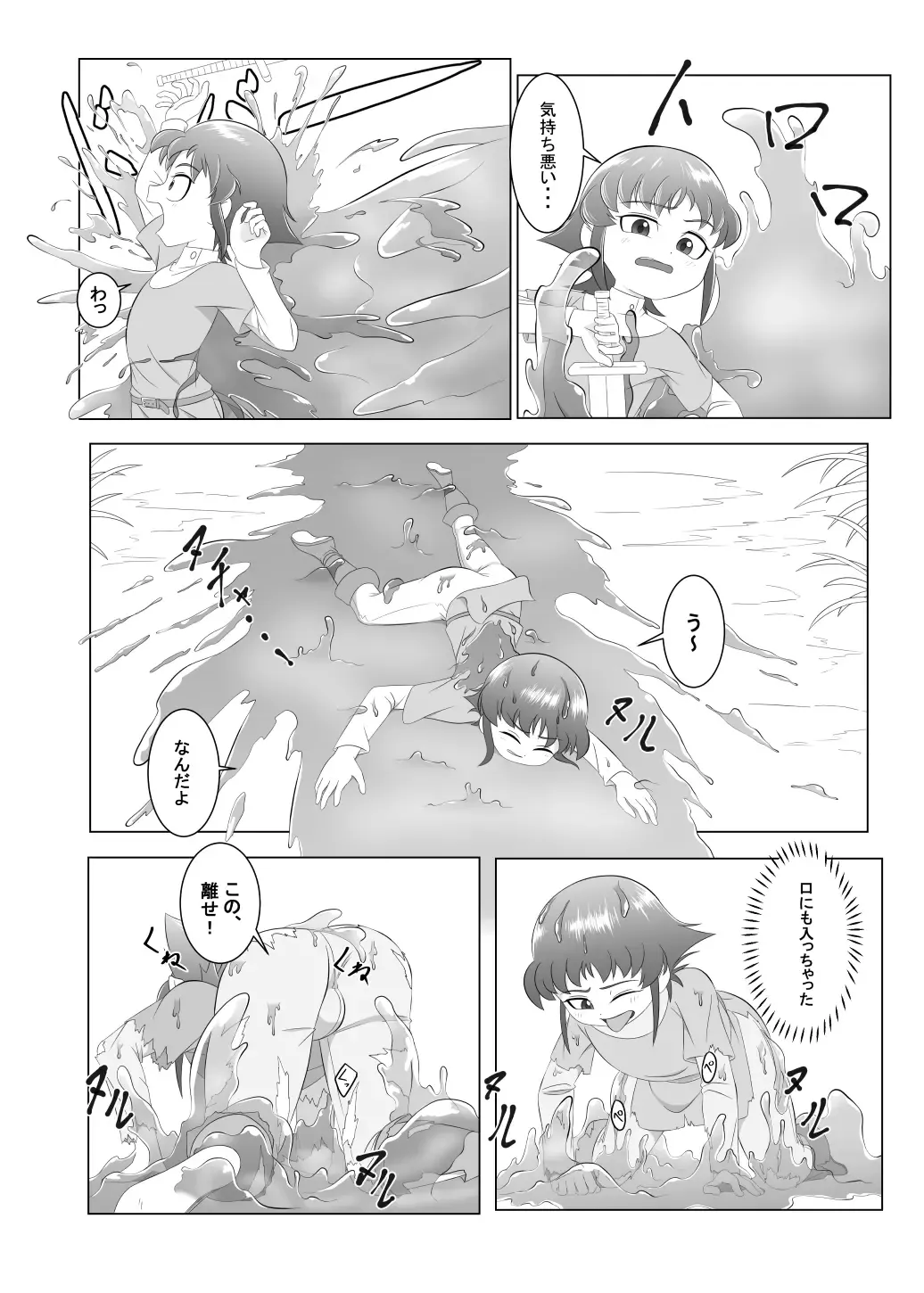 [Ochiba] Brave boy Fhentai - Page 6