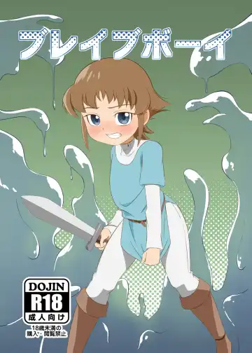 Read [Ochiba] Brave boy - Fhentai