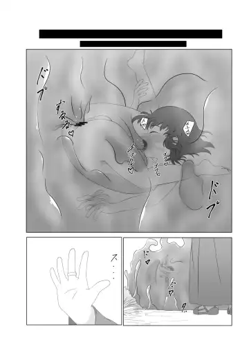 [Ochiba] Brave boy Fhentai - Page 18