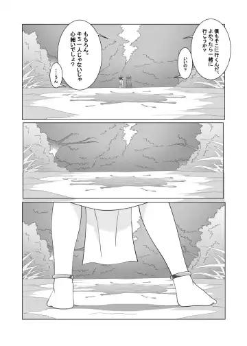 [Ochiba] Brave boy Fhentai - Page 24