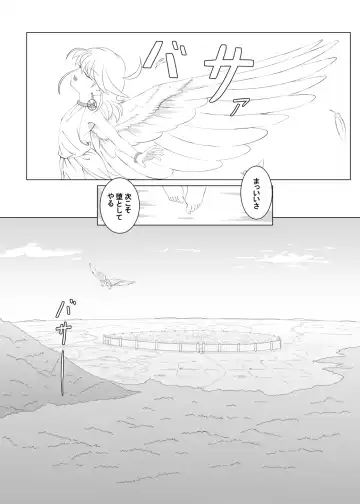 [Ochiba] Brave boy Fhentai - Page 26