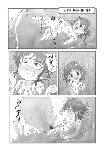 [Ochiba] Brave boy Fhentai - Page 27