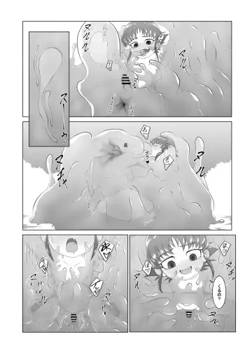 [Ochiba] Brave boy Fhentai - Page 28