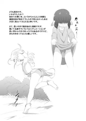 [Ochiba] Brave boy Fhentai - Page 34