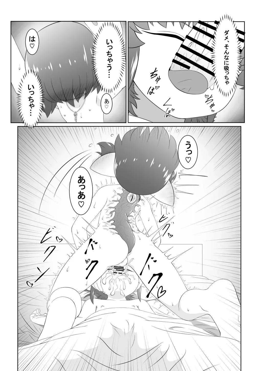 [Ochiba] Brave boy double Fhentai - Page 21