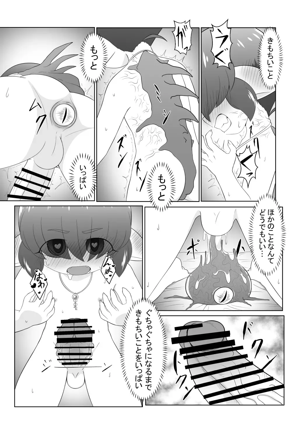 [Ochiba] Brave boy double Fhentai - Page 31