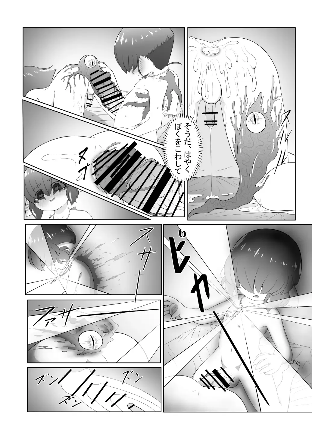 [Ochiba] Brave boy double Fhentai - Page 32
