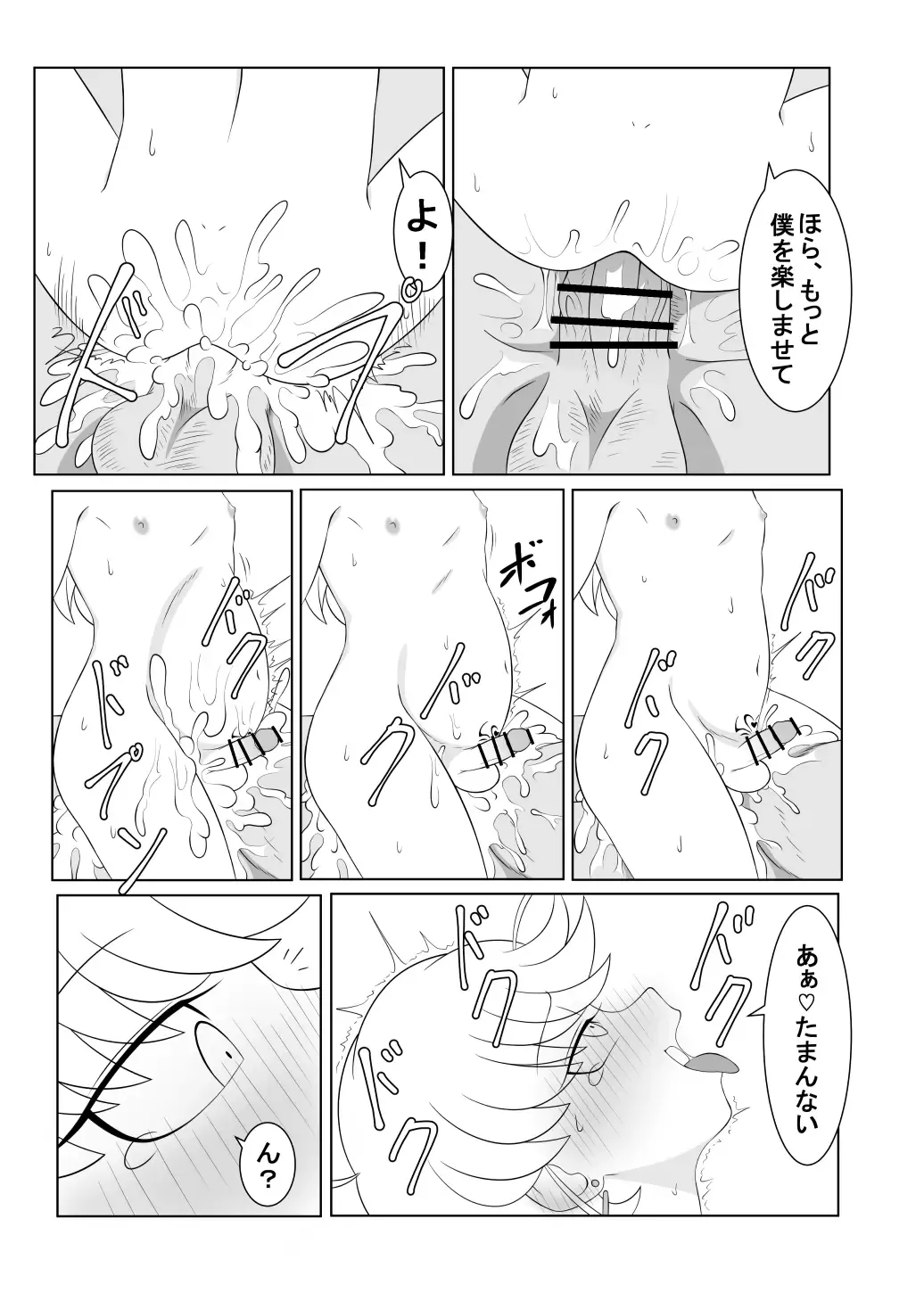 [Ochiba] Brave boy double Fhentai - Page 45