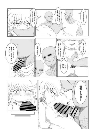 [Ochiba] Brave boy double Fhentai - Page 12