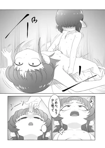 [Ochiba] Brave boy double Fhentai - Page 25