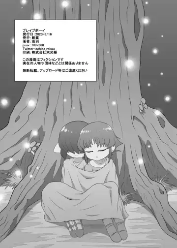 [Ochiba] Brave boy double Fhentai - Page 48